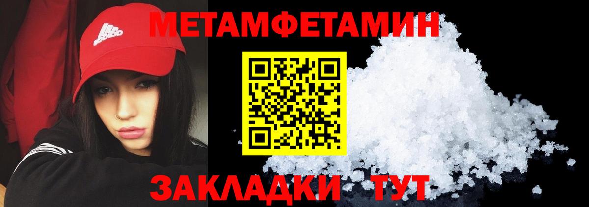 Куйбышев  Amphetamine VHQ  Вход с VPN 