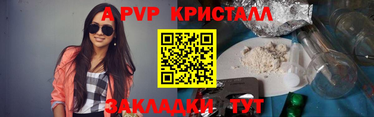 А ПВП  Вход с VPN  Куйбышев  Alpha PVP СК 