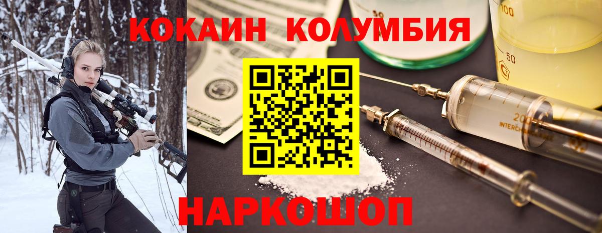 КОКАИН Эквадор  Вход с VPN  как найти закладки  Cocaine Fish Scale  Куйбышев 
