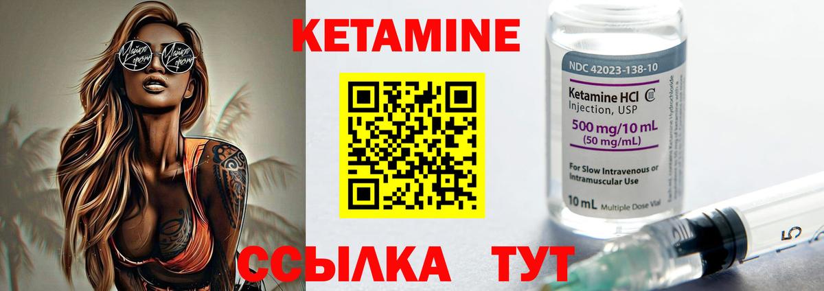 КЕТАМИН ketamine  Кетамин VHQ  Куйбышев  Вход с VPN 