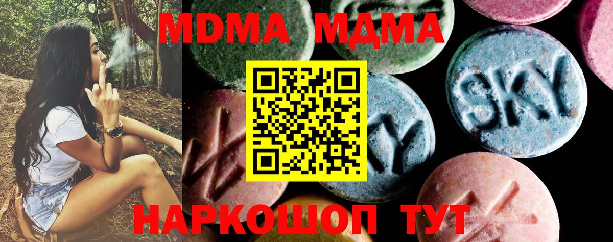 МДМА молли  МДМА кристаллы  Куйбышев  Вход с VPN 