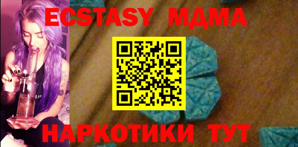 MDMA молли Куйбышев