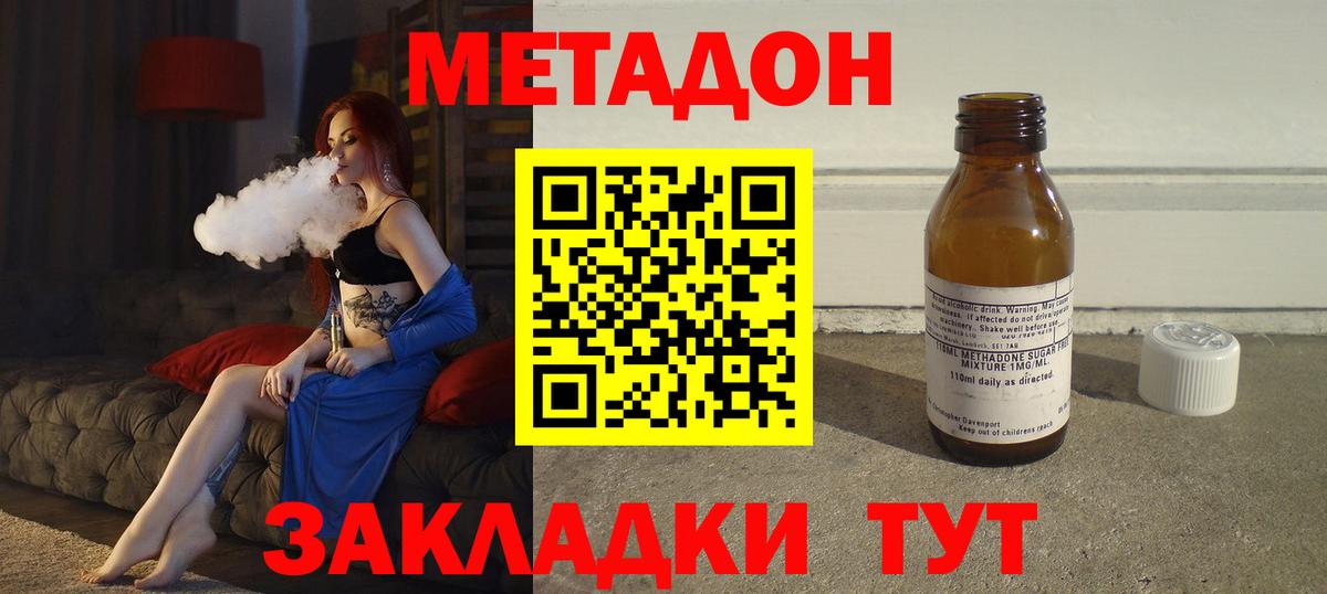 МЕТАДОН кристалл  Вход с VPN  Куйбышев 