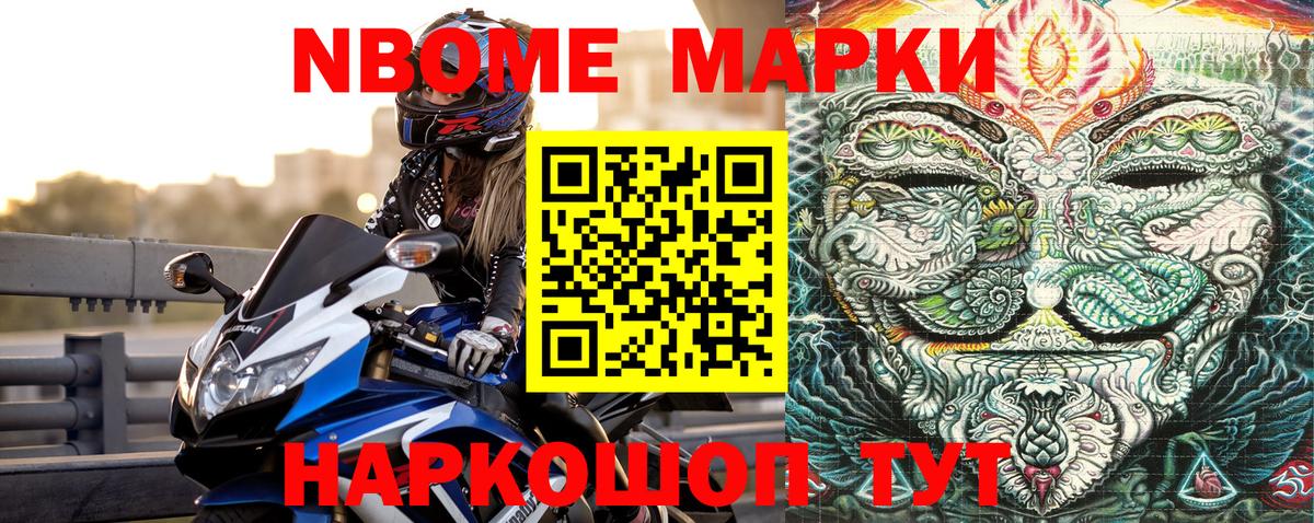 Марки N-bome 1,5мг  Вход с VPN  Марки NBOMe  Куйбышев 