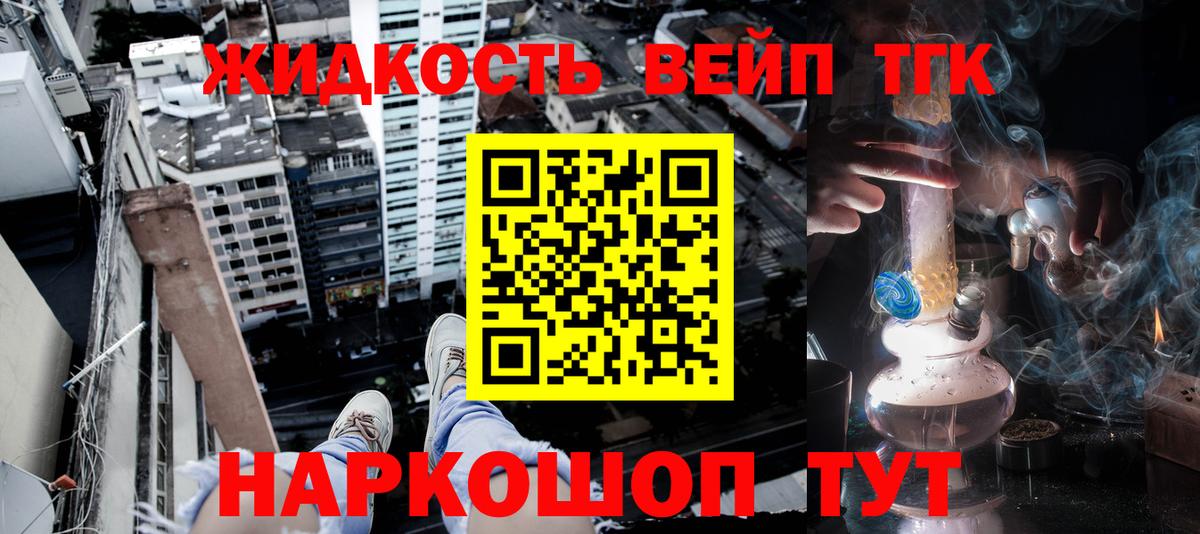 ТГК THC oil Куйбышев