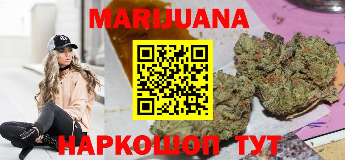 Конопля план Куйбышев